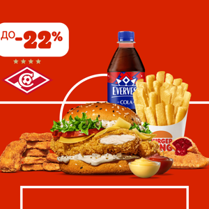 Комбо «Второй тайм» с Чикен Тар-Тар