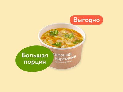 Лапша куриная Большая порция