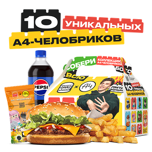 А4 Бокс Доставка