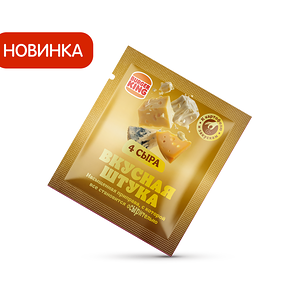 Приправа Вкусная Штука 4 Сыра