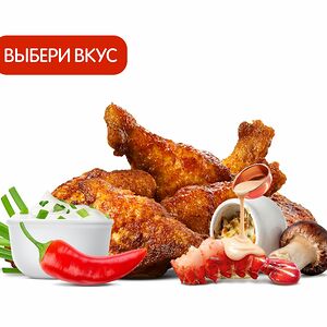 Крылышки (6 шт.) с приправой