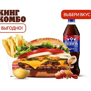 Двойной Воппер с сыром Кинг Комбо