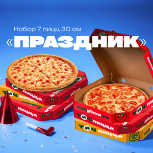 Набор Праздник
