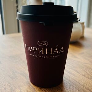 Раф Пряная тыква