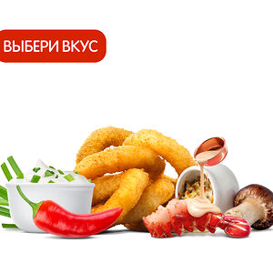 Луковые кольца (6 шт.) с приправой