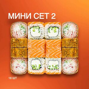 Мини-сет №2