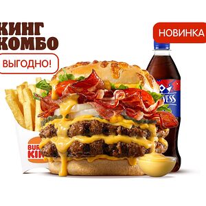 Ангус Чеддер-Бекон Двойной Кинг Комбо