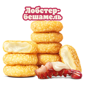 Сырные медальоны Лобстер-бешамель 9 шт