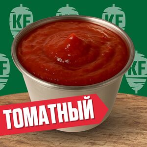 Соус Томатный 30 (отдельно)
