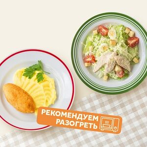 Комбо-обед Куриный