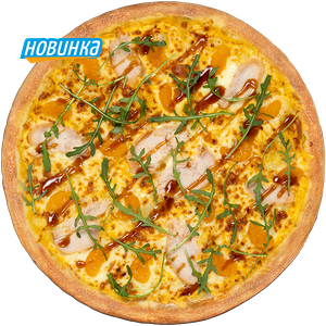 Пицца Курица с мандаринами 21см