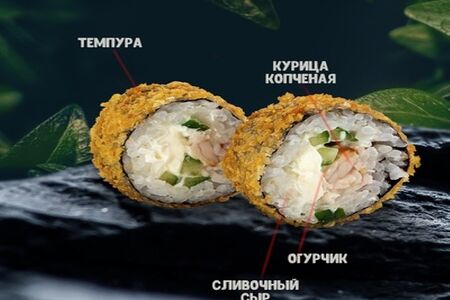 Темпура чикен