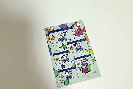 Открытка Я тебя люблю