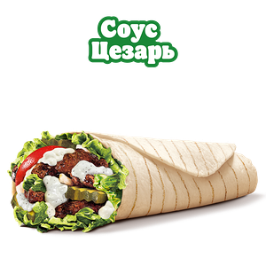 Шавоппер с соусом Цезарь