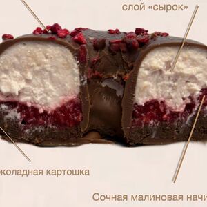 Донат-кейк «Фрамбини»