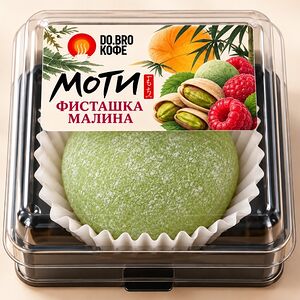 Моти Фисташка-малина