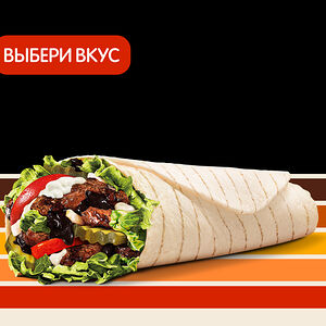 Воппер Ролл со вкусами