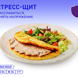 Омлет с индейкой и салатом из свежих овощей