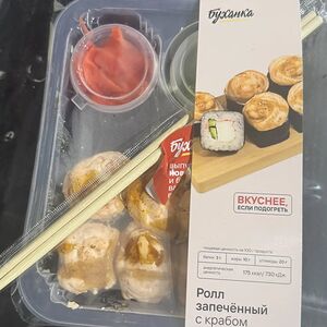 Ролл Запеченный с крабом