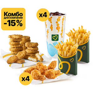 Фан Комбо для компании