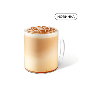 Латте Тыквенный с Карамелью