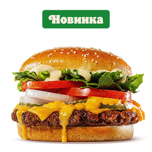 Воппер Смоки Чеддер