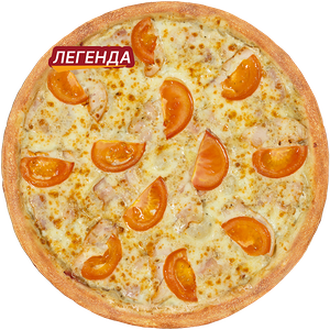 Пицца Змей Горыныч (21см)