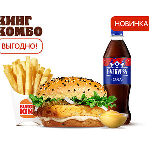 Фиш Бургер Кинг Комбо