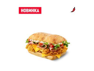 Шеф Сэндвич острый