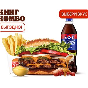 Двойной Воппер Кинг Комбо