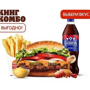 Воппер Кинг Комбо