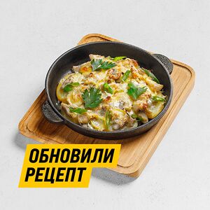 Скоблянка с курицей и грибами в сливочном соусе 300 гр