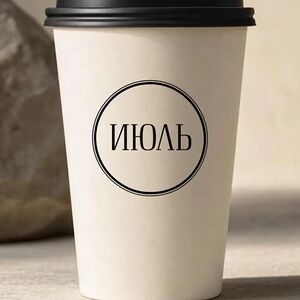Воронка 200 мл