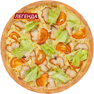 Пицца Цезарь 21см