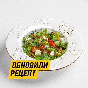 Салат Греческий