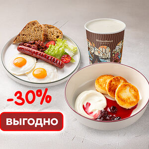 Завтрак сытный