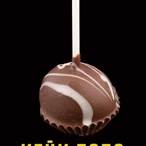 Кейк попс шоколадный