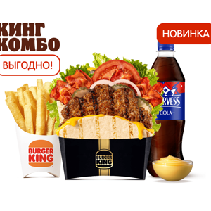 Ангус Пита Чеддер-Бекон Кинг Комбо