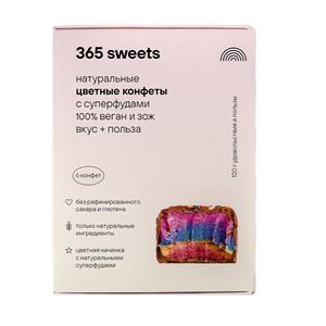 Цветные конфеты с суперфудами 