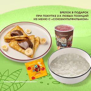 Детский завтрак с подарком
