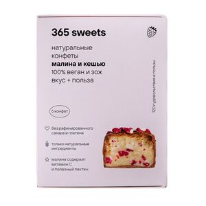 Конфеты Кешью и малина в шоколаде