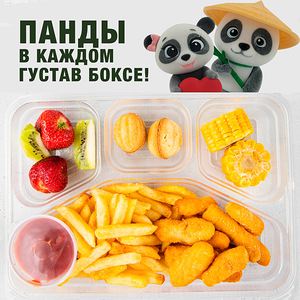 Густав-бокс с наггетсами