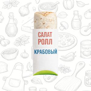 Крабовый