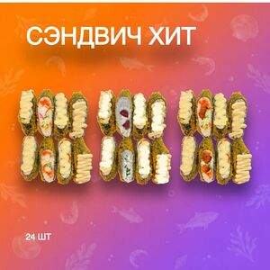 Сендвич хит