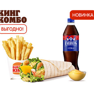 Шримп Ролл Кинг Комбо