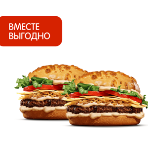 2 Ангуса по скидке