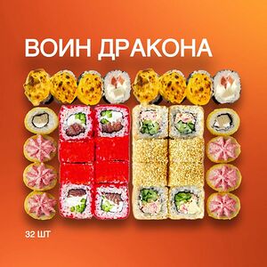 Воин дракона