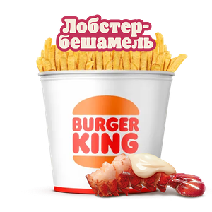 Кинг Букет Кинг Фри Лобстер-бешамель