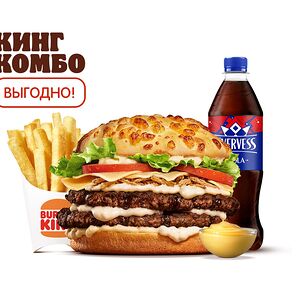 Ангус Пармеджано Двойной Кинг Комбо