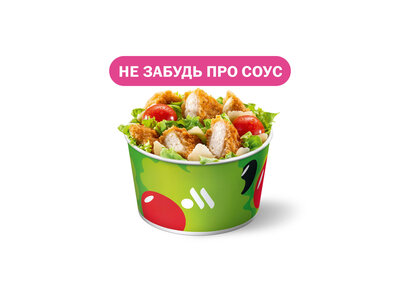Салат Цезарь